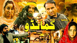 COMMANDO Full Movie | Pashto Full Film Commando | Pashto Film 2023 | Pashto New Film 2023