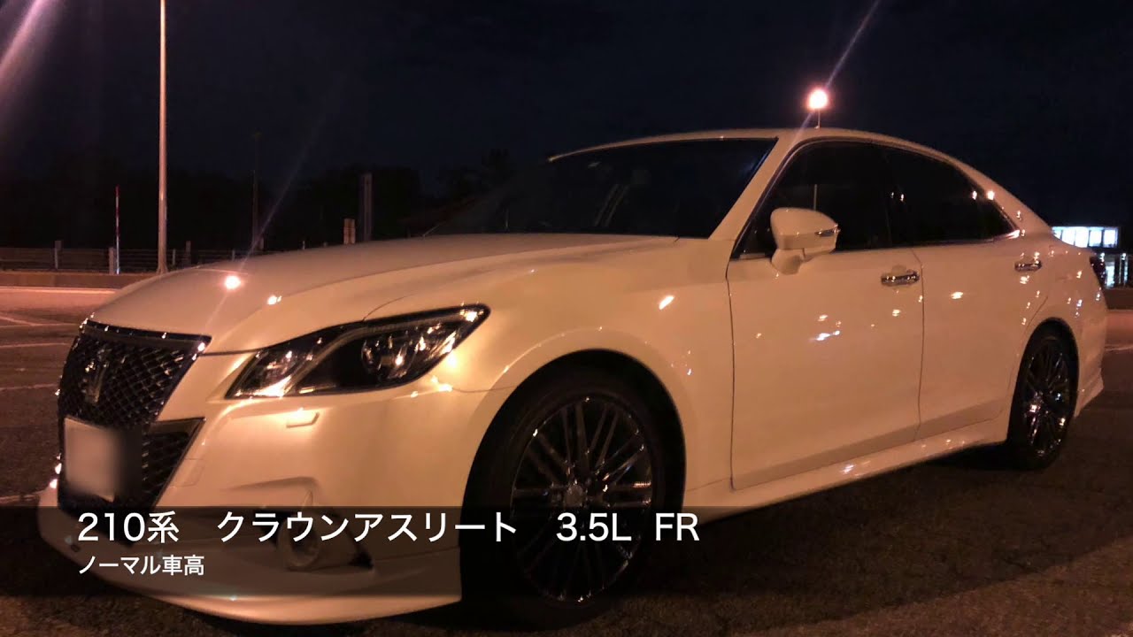 210系クラウンアスリートの車高調装着 Youtube