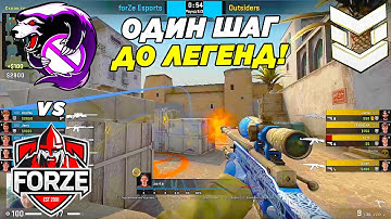 OUTSIDERS В ШАГЕ ОТ ЛЕГЕНД!! - Outsiders vs ForZe| PGL Major Antwerp 2022  (CS:GO)