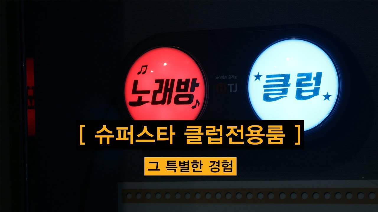 코인노래방창업] 슈퍼스타코인노래방 창업정보 모두모아 : 네이버 블로그