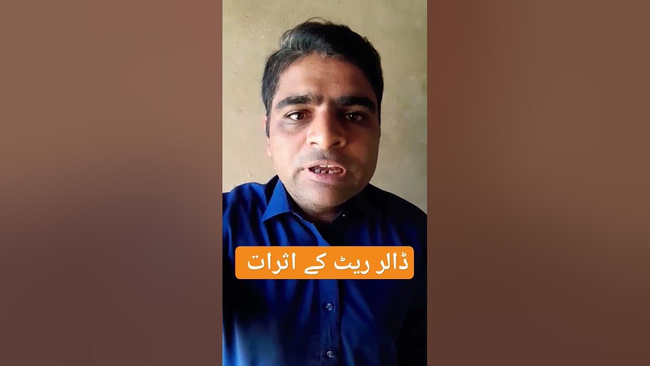 dollar-vs-pakistani-rupee-shorts-short-youtshort-youtube