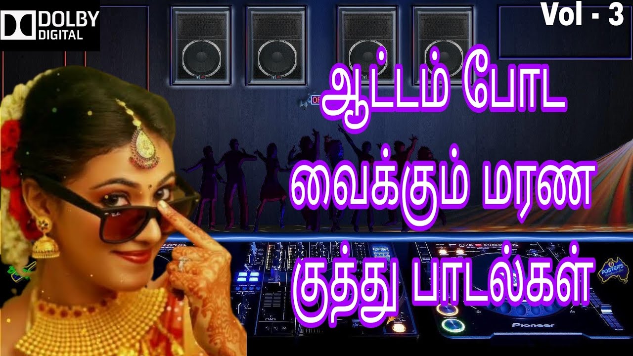 ஆட்டம் போட வைக்கும் மரண குத்து பாடல்கள் 😇 marana kuthu song Tamil #kuthusong #tamilsongs #playlist