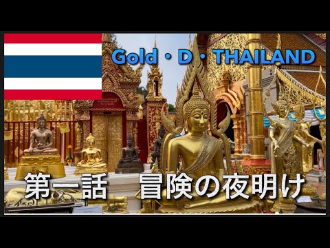 Video: Hur man använder Songthaews för att resa i Thailand