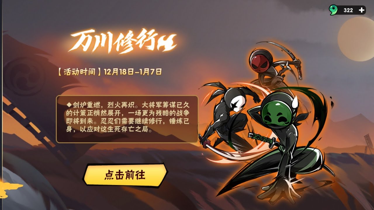 [忍者必須死(陸服/忍3)]  萬川隱藏  毒手  通關記錄(非完美卡)