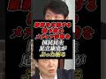 「毎月吉村と飯食ってる」中立を装う橋下徹氏の維新の広報活動を国民民主党・足立康史氏がぶった斬る #日本維新の会