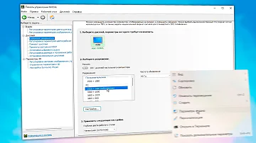 Как сделать изображение на полный экран Windows 11.Изменение разрешения экрана