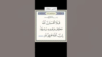 #تلاوات #اكسبلور #المصحف #القران