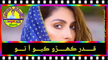 Mumtaz molai new eid album 41 sindhi status sad