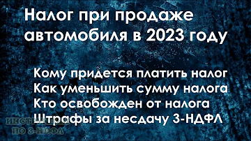 Сколько процентов берут за продажу машины