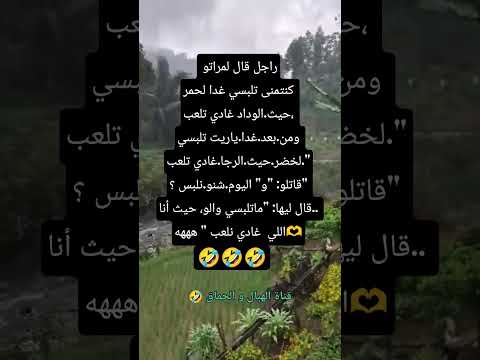 رجل قال امراته