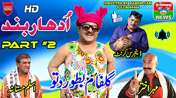 NEW VIDEO  // UDHAR BAND HY PART 2 // TOP 10  COMEDY // ONLY ON PENDU NEWS