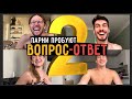 Вопрос-ответ - 2: про болото, сыроежки и самоизоляцию