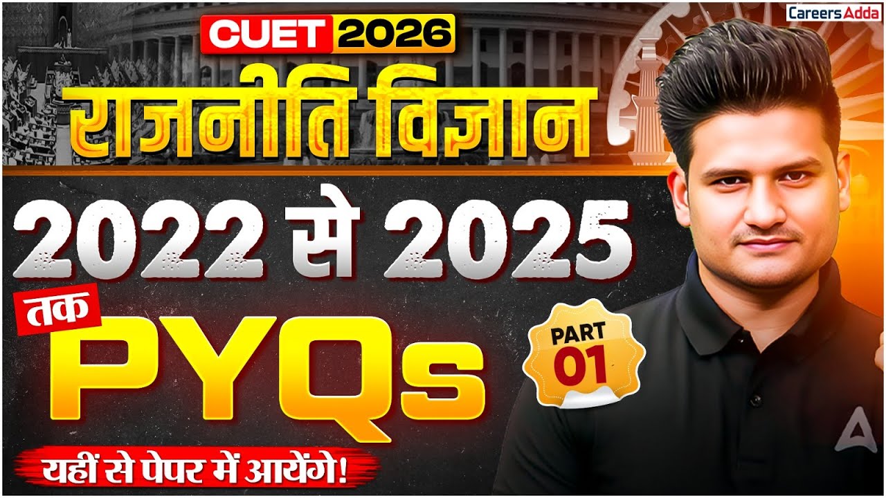 CUET UG 2026 Political Science 2022 to 2025 PYQs | 100% Exam-Oriented Questions! | Part- 1