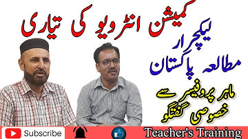 SPSC. Pak.Studies Lecturer Interview Preperation