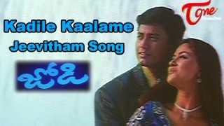 Kadile Kaalame Jeevitham Song Jodi Movie Songs Prashanth Simran