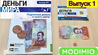 💶Деньги мира💲Путешествия без границ🌎Modimio💵Обзор Выпуск № 1. Подлинные монеты и купюры🪙