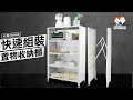 [時時樂限定] ANDYMAY2 大阪廚房置物免螺絲快速組裝收納櫃-100寬-四層(1組) OH-K108 product youtube thumbnail