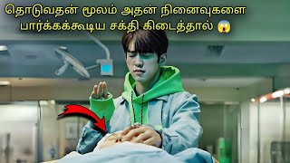 This man is able to reveal the darkest cases in Korea with Super ability | Drama Voice over Tamil