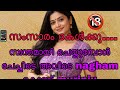 Kambi call latest new 2025 Malayalam |kambiphone call recoder malayalam |#callrecordingviral