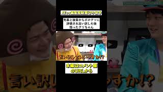 【公式切り抜き】エゴが出ちゃったクリちゃん【vsAI動画】 #shorts