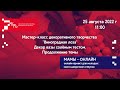 Мамы-онлайн. Мастер – класс «Виноградная лоза». Декор вазы солёным тестом. Продолжение темы.