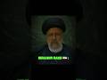 Ibrahim Raisi Leader Of Iran Short Like Subscribe Fyp Trending Iran Israel Usa