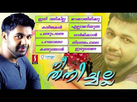 Ne Thanichalla | Mappila Album Songs | Saleem Kodathoor New Album Songs | Latest Mappila Songs 2016