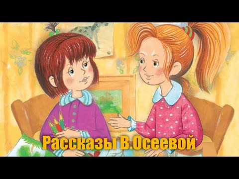 В.  Осеева "Случай"