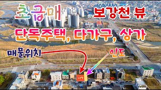 매물번호-0202, 증평시내 중심지역 4차선 도로변 급매 토지