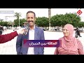 برنامج صوت الشارع العلاقة بين الجيران