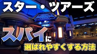 スターツアーズ Youtube スターツアーズ Youtube