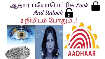 Aadhaar Biometric Lock and Unlock Full Details