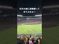 石井大智登場曲 高橋優「HIGH FIVE」