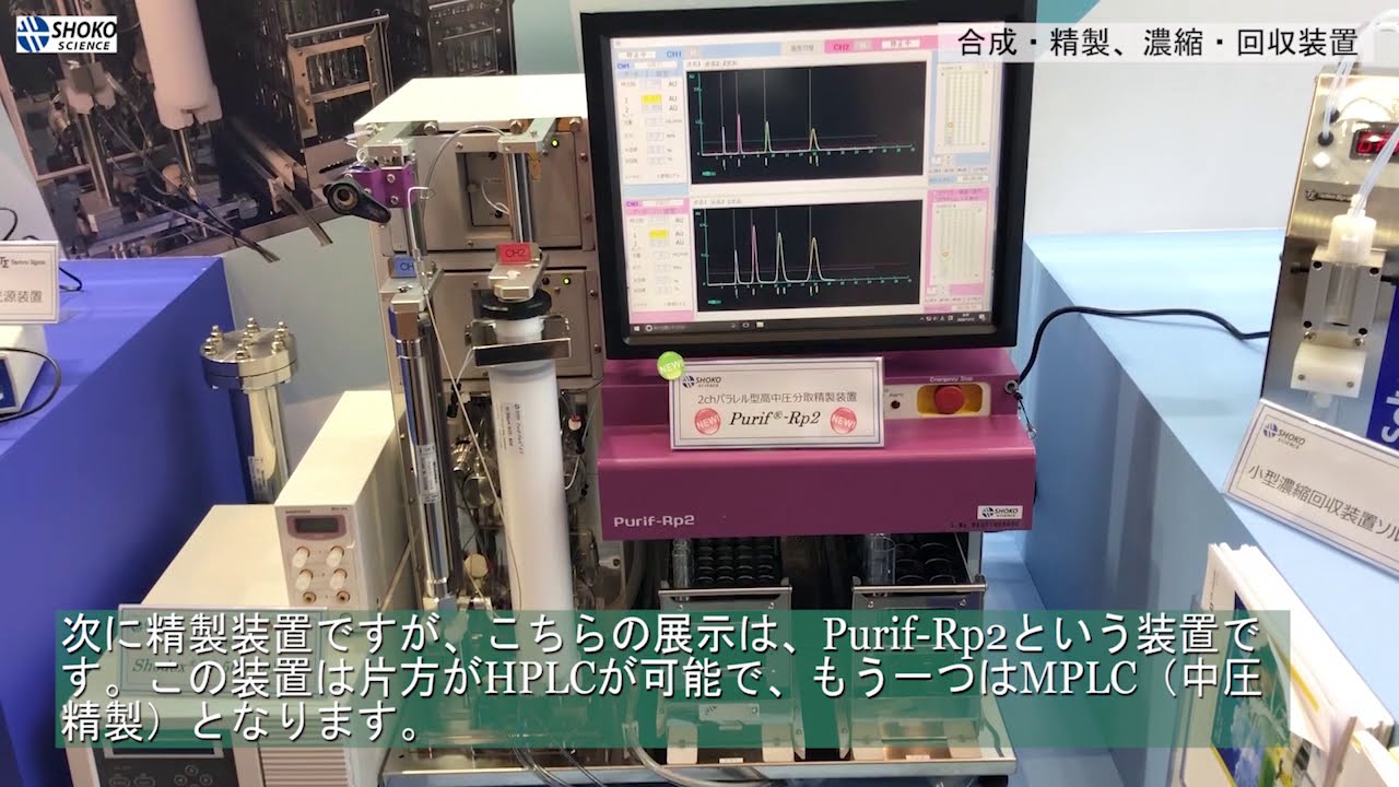 展示会 セミナー 昭光サイエンス