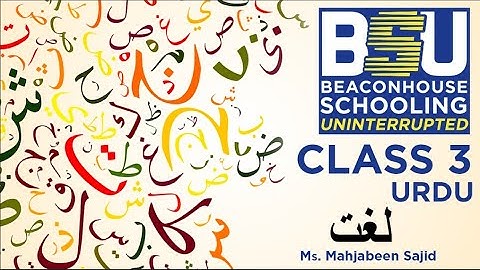 Urdu - Class - 3 - لُغت - Ms - Mahjabeen Sajid
