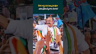 కేరళ 13వ ముఖ్యమంత్రి ఎవరు? 🤔 | Kerala New CM V.D. Satheesan | Tone Academy #gk #kerala