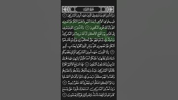 اوائل سورة التوبة بصوت القارئ فارس عباد #تلاوة_خاشعة #قران_كريم #فارس_عباد
