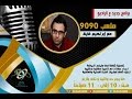 الحلقة 229 من برنامج ملعب 9090 مع إبراهيم فايق 31 7 2016