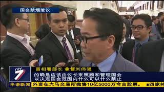 20181018 ntv7华语新闻网络同步直播