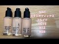 MAC スタジオフィックスフルイド 3色比較