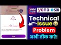 Server Error Fix 🔥 YONO SBI Technical Issue | Please Try Again After Some Time Solution