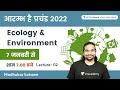 L2- Ecology & Environment | आरम्भ है प्रचंड 2022 | UPSC CSE/IAS 2022/23 | Madhukar Kotawe