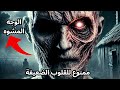 الرجل ذو الوجه المشوه القصة المرعبة التي لا يجرؤ أحد على روايتها الرجل ذو الوجه المشوه القصة المرعبة التي لا يجرؤ أحد على روايتها