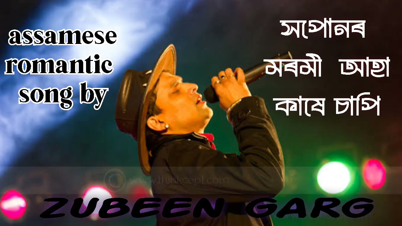  zubeengarg SOPUNOR MOROMI assamese romantic song with high quality audio