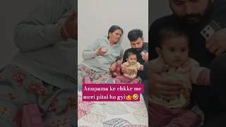 ye kya baat Hui .??🤷🤣#shorts #youtubeshorts  #funnyshorts #desimom   #anupama #starplus   #trending