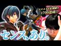 れのと約束したベレトスマメイト、良戦績で1700へ【スマブラSP】