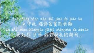 【空叹兮-傲七爷】KONG TAN XI-AO QI YE /TIKTOK,抖音,틱톡/Pinyin Lyrics, 拼音歌词, 병음가사/No AD, 无广告, 광고없음