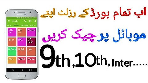 How to Check 9th 10th Class Online Result 2019 2020 || Jawad Ali TV ||