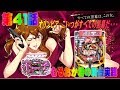 真・むるおか君の実践！第４１話CRルパン三世不二子Verを打つけどオリンピア、俺はゆるさねぇ！