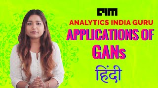 Analytics India Guru - Applications Of GANs in HINDI